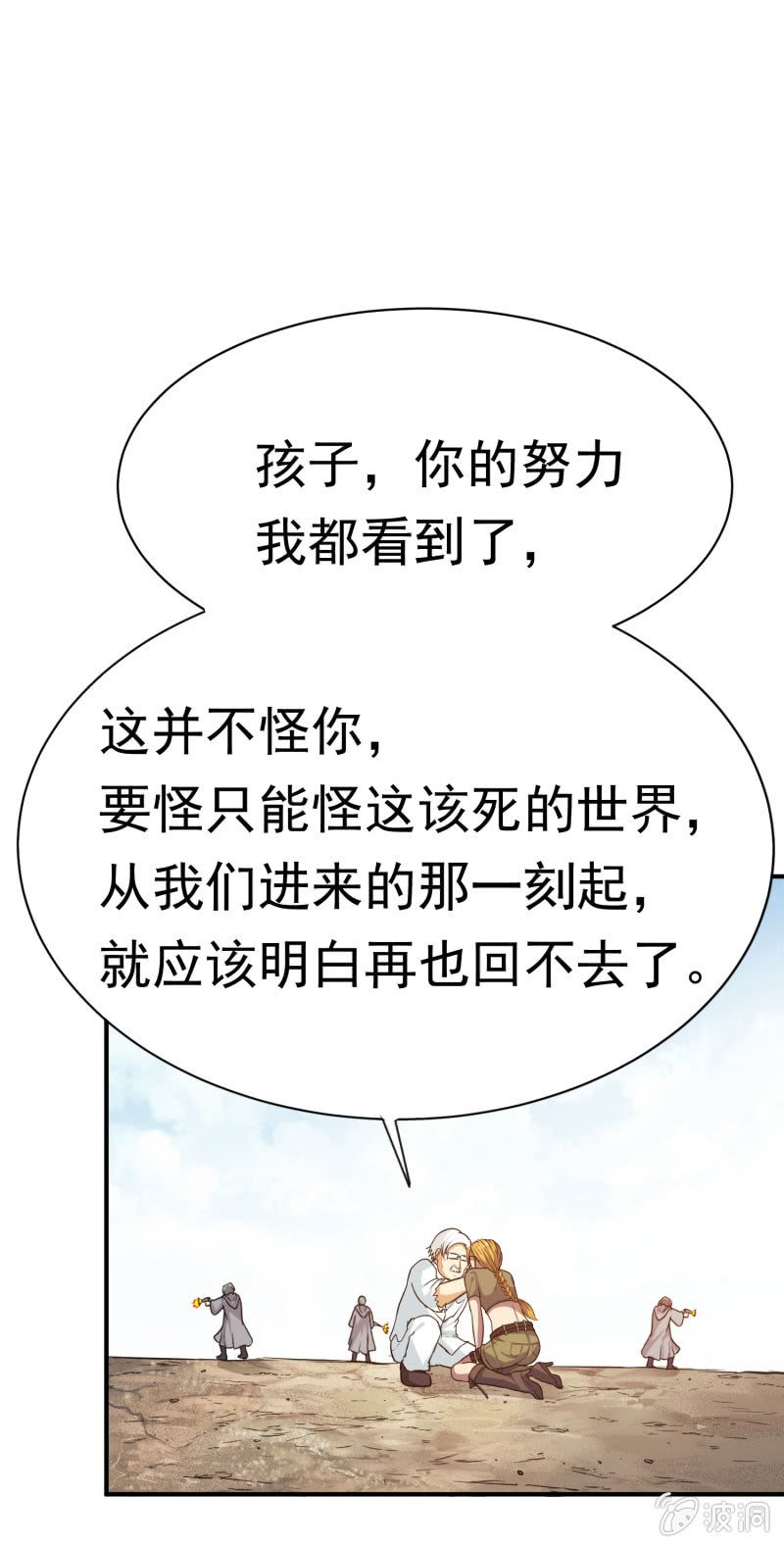 挂逼战挂逼(1)