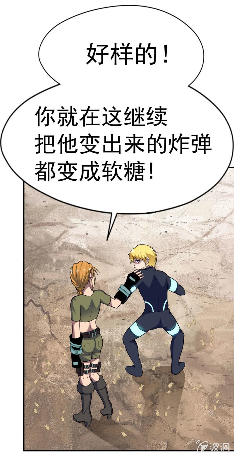 挂逼战挂逼(4)