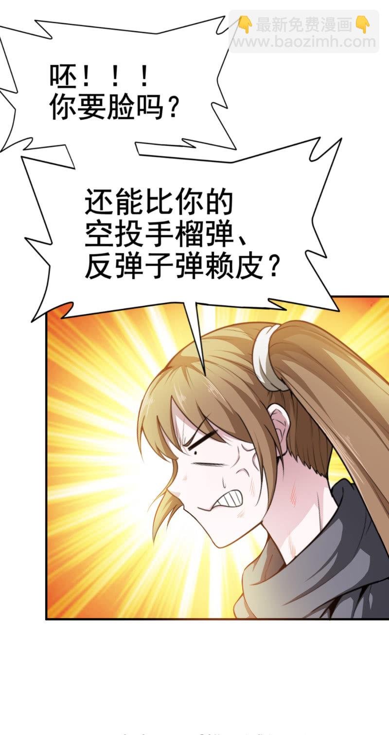 挂逼上天堂(2)