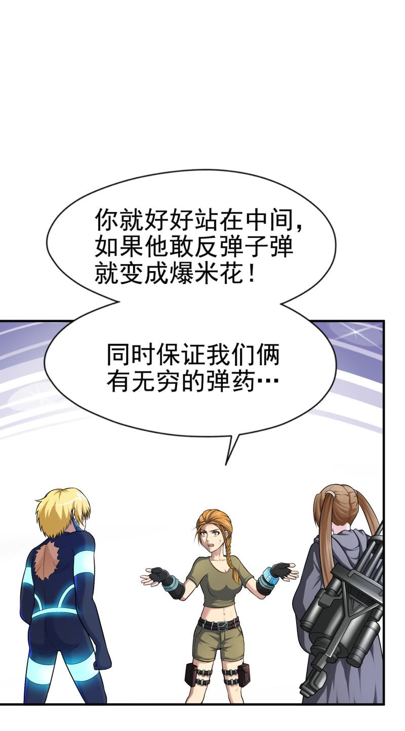 挂逼上天堂(2)