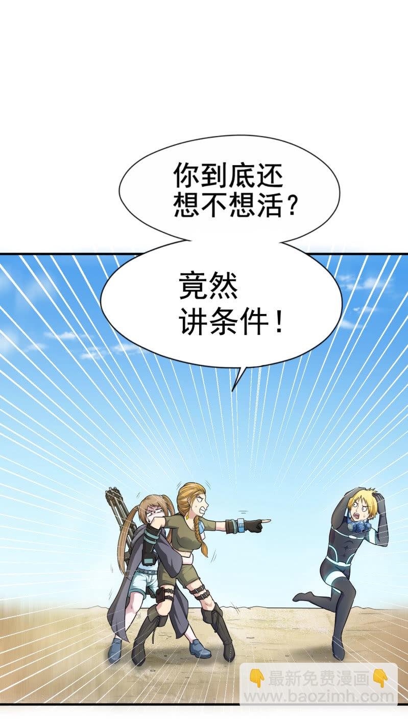 挂逼上天堂(2)