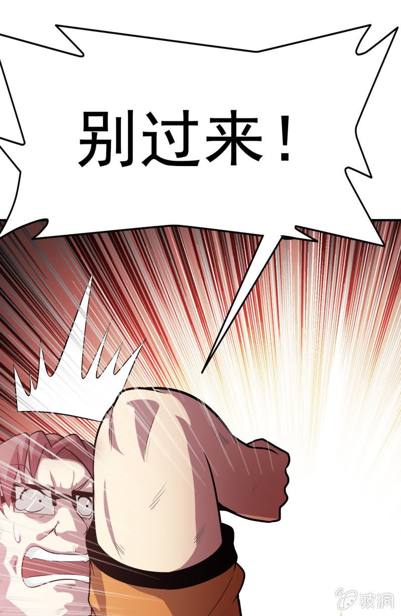 挂逼上天堂(3)