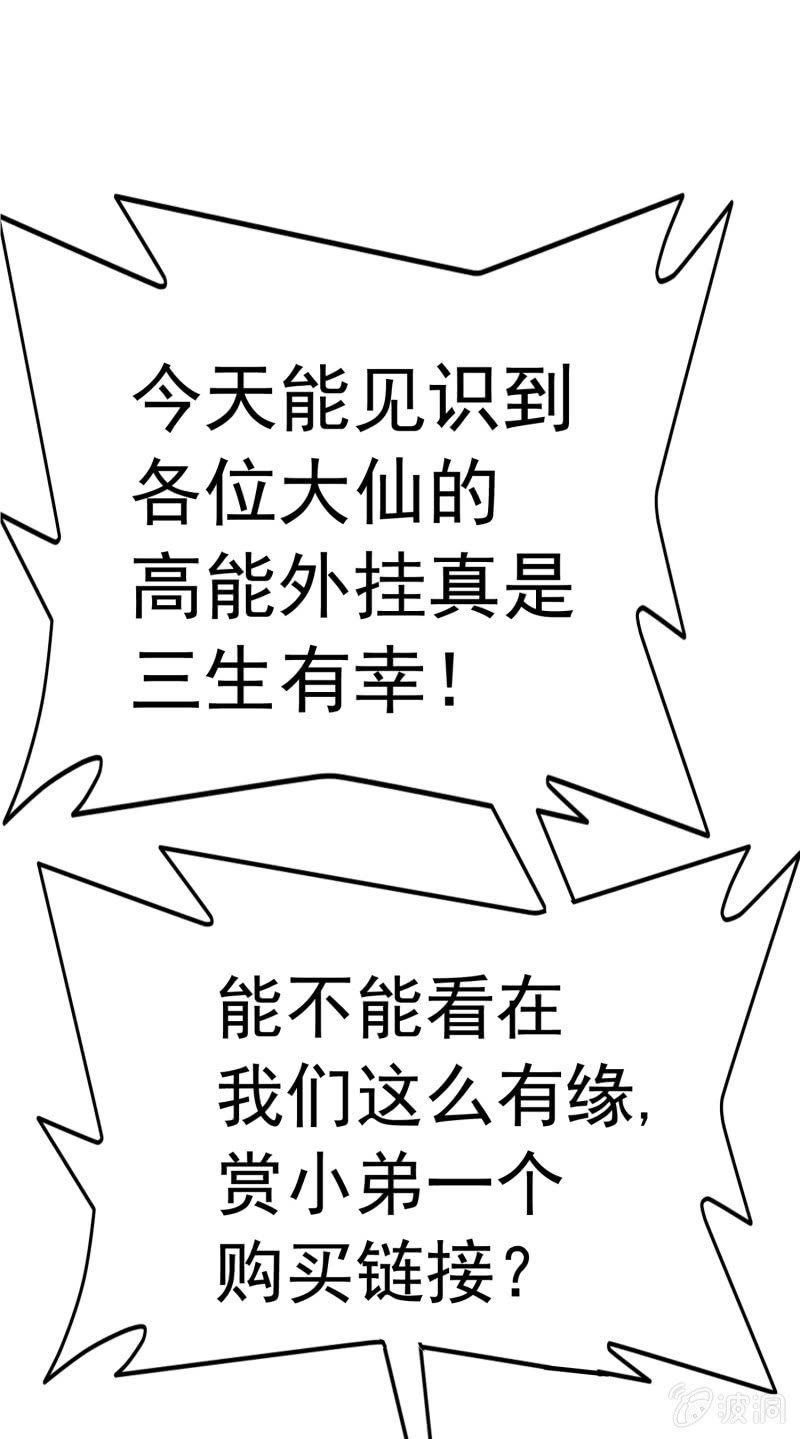 挂逼要露脸(1)