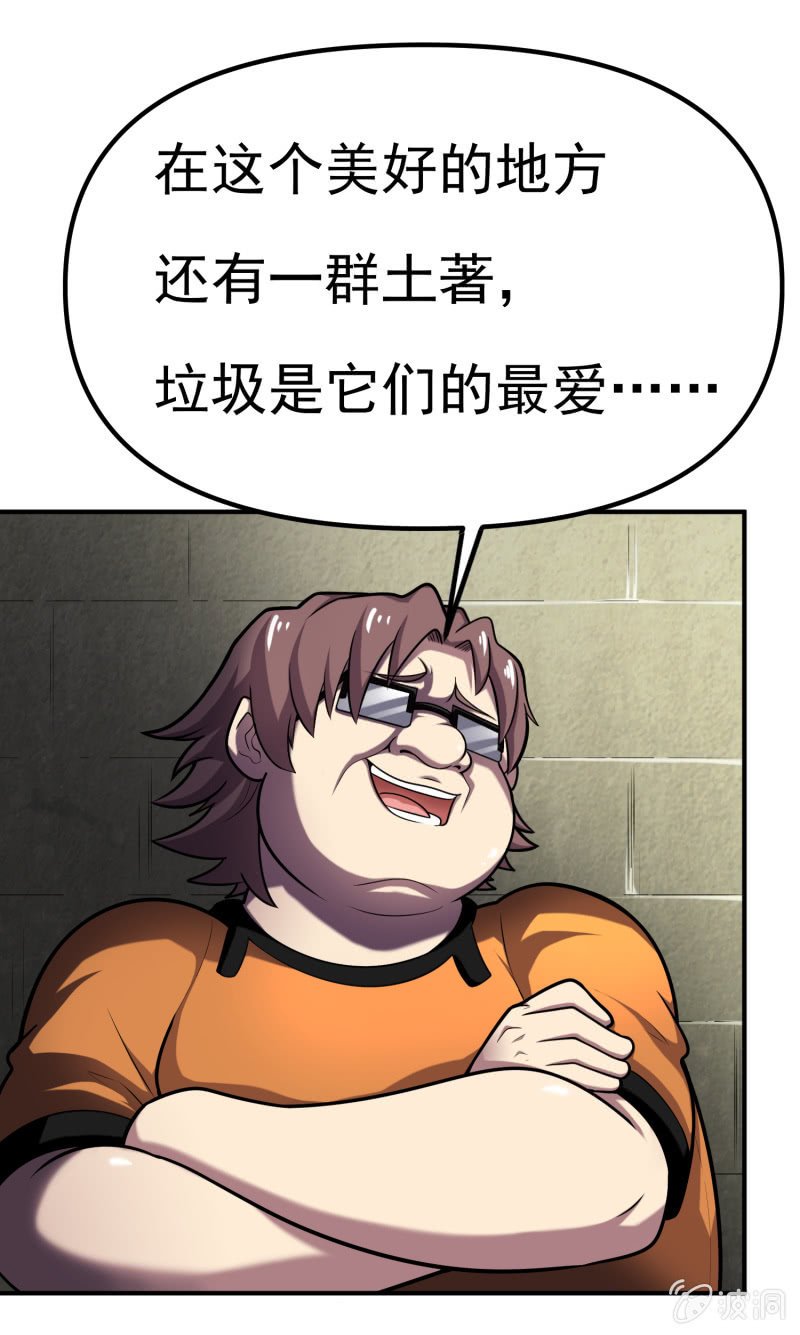 挂逼要报仇(1)