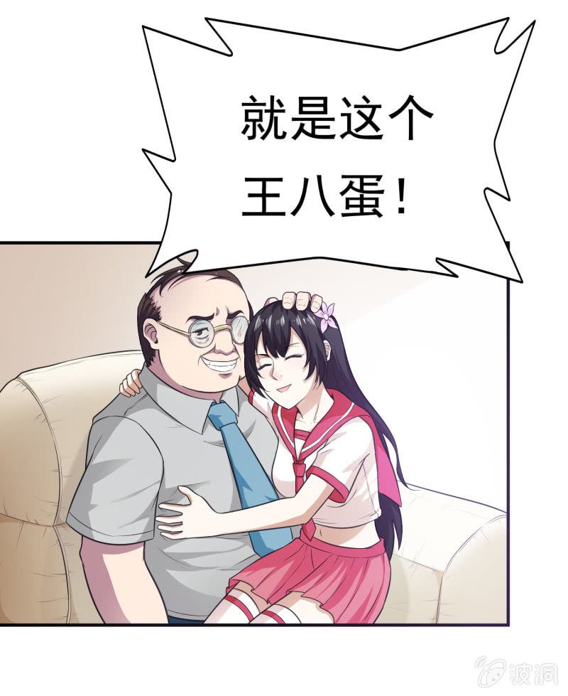 挂逼要报仇(2)