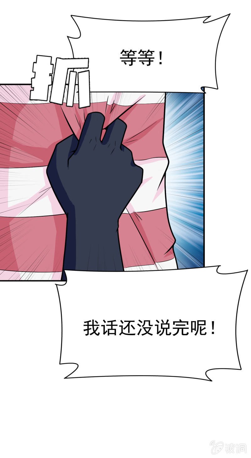 挂逼要报仇(3)