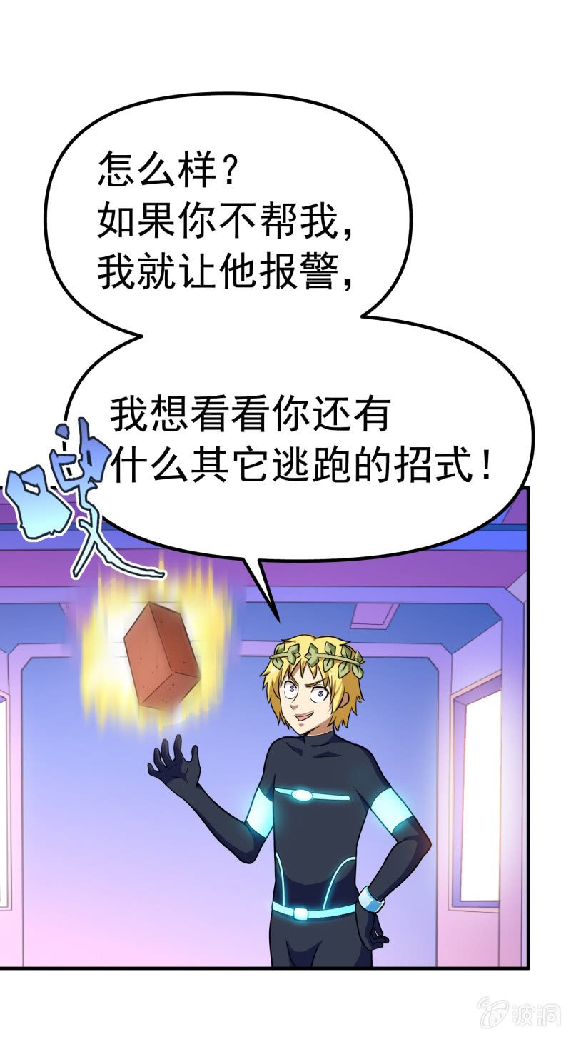 挂逼要报仇(4)