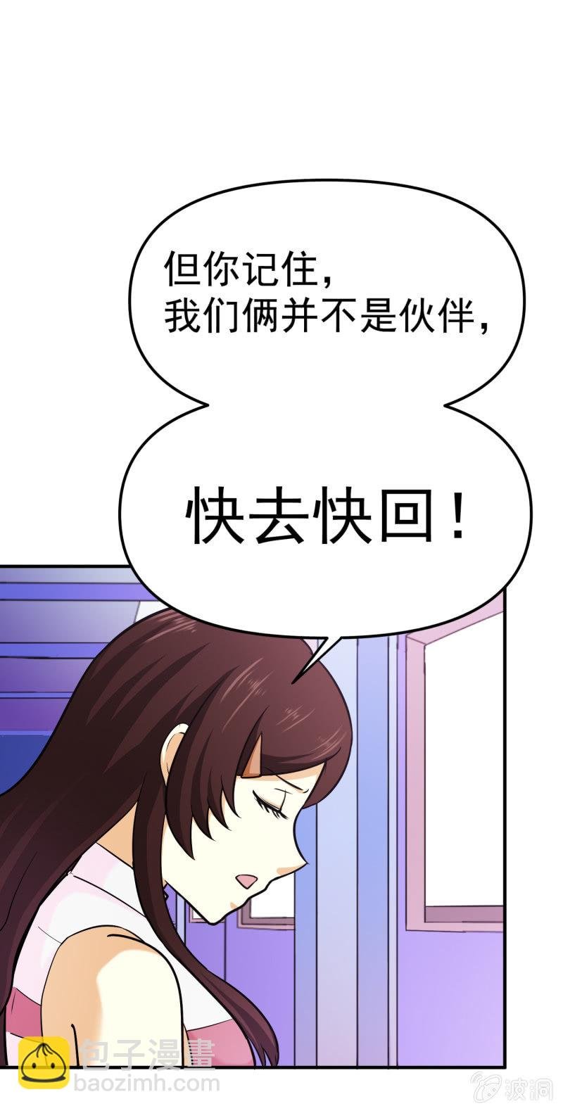 挂逼要报仇(4)
