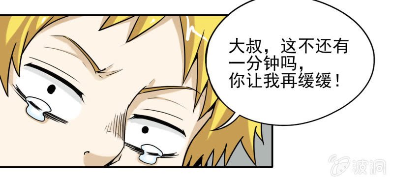 挂逼跳伞(下)