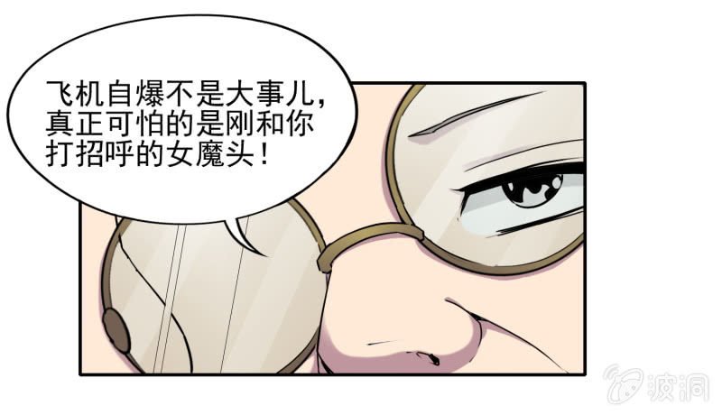 挂逼跳伞(下)