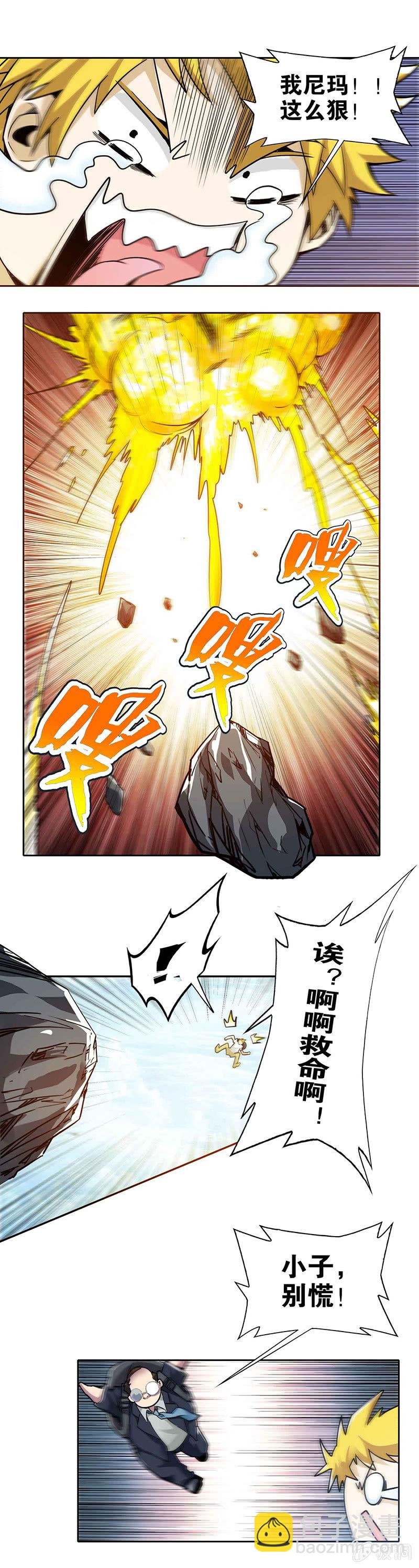 挂逼跳伞(下)