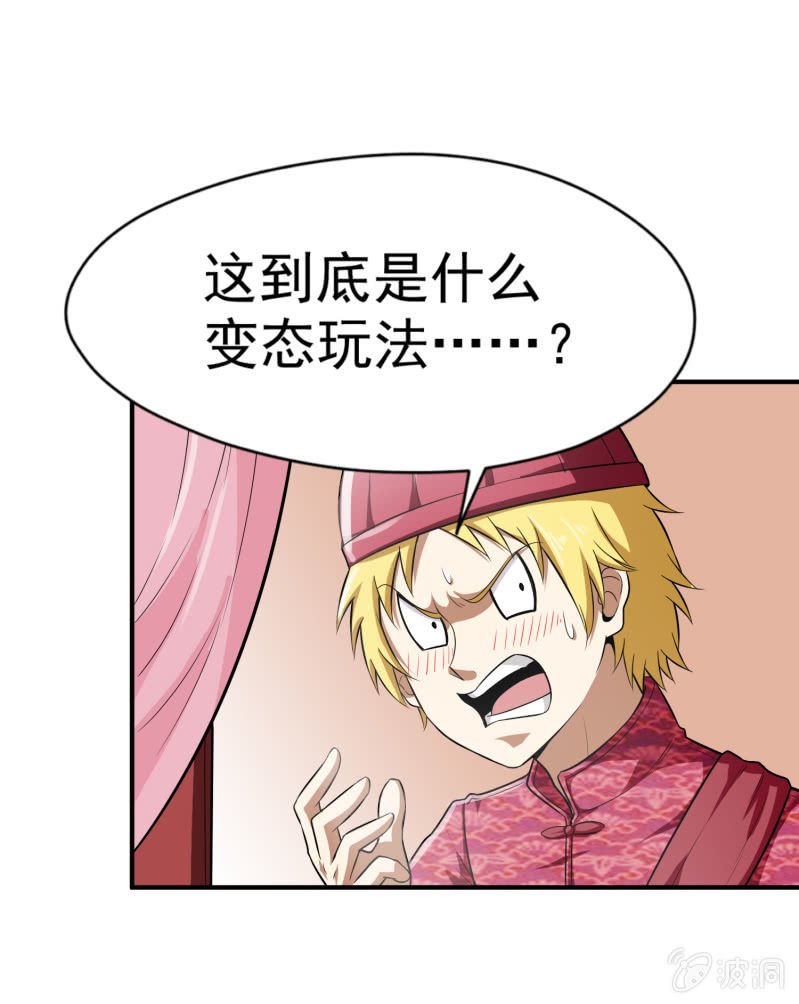 挂逼被感动(4)