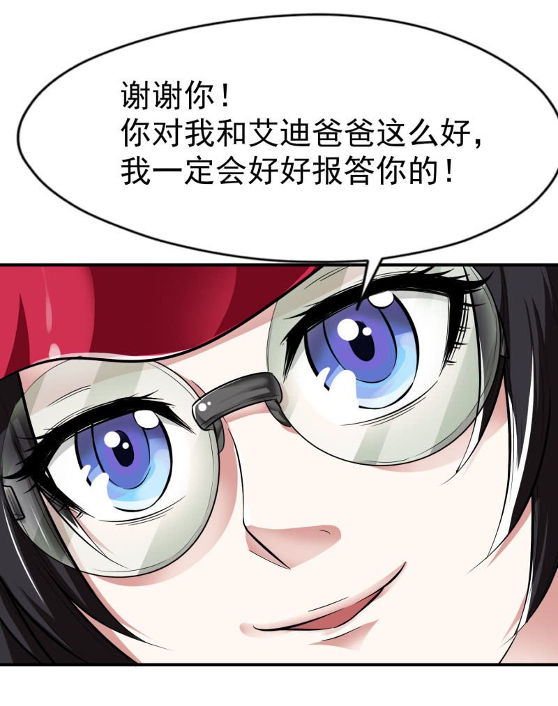 挂逼做好事儿(1)