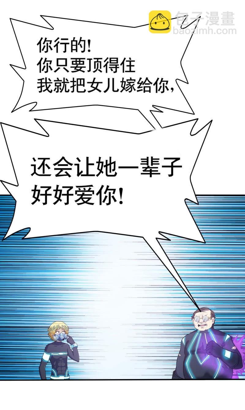 挂逼变大佬(3)