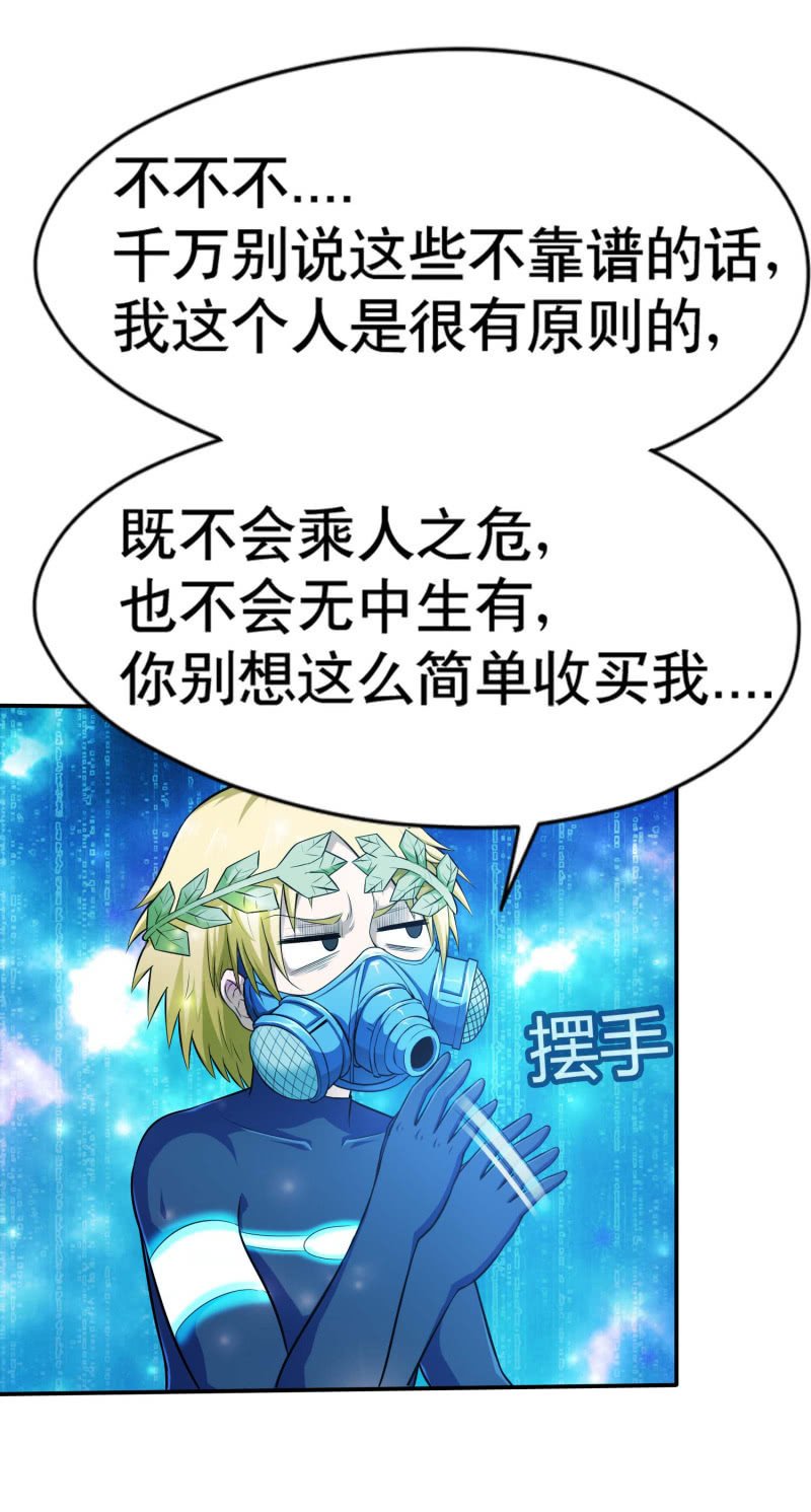 挂逼变大佬(3)
