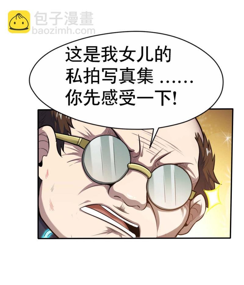 挂逼变大佬(3)