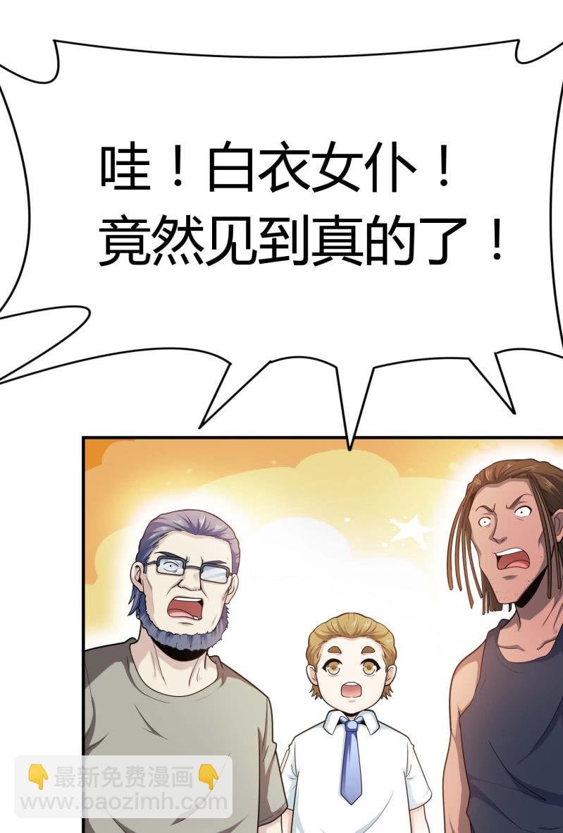 挂逼捡尸体(2)