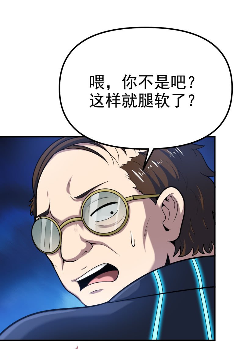 挂逼捡尸体(3)