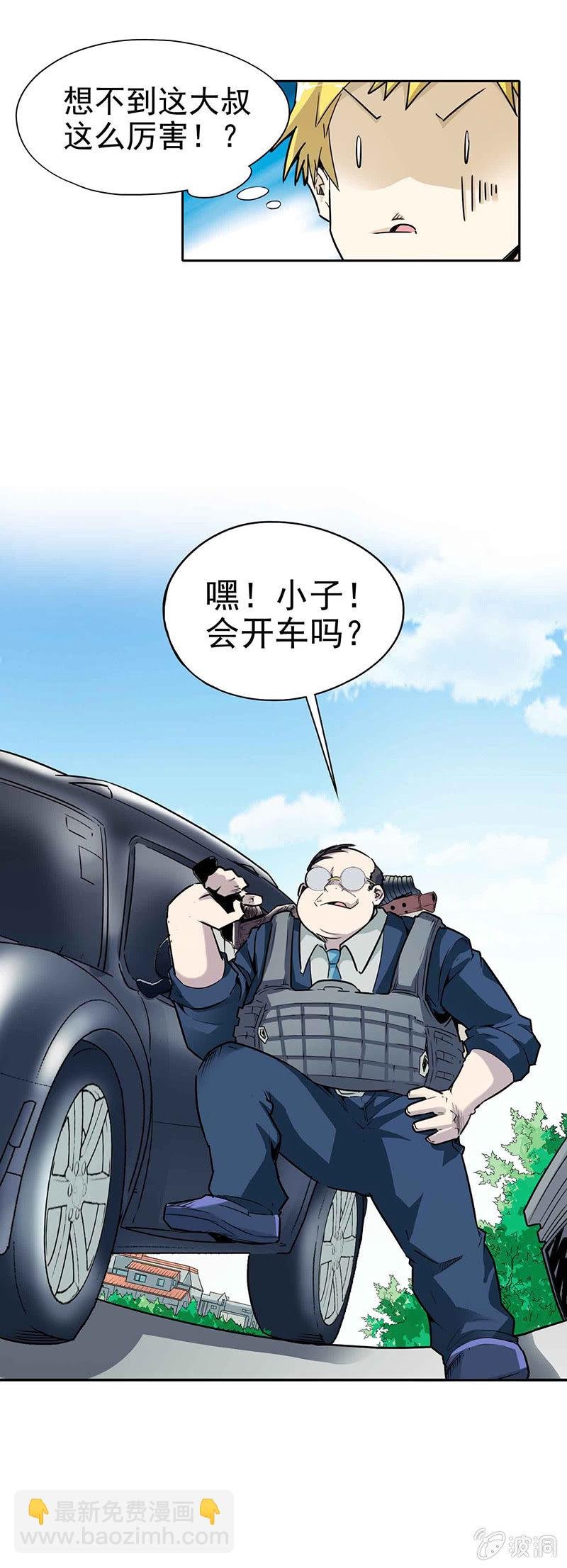 挂逼得分(下)