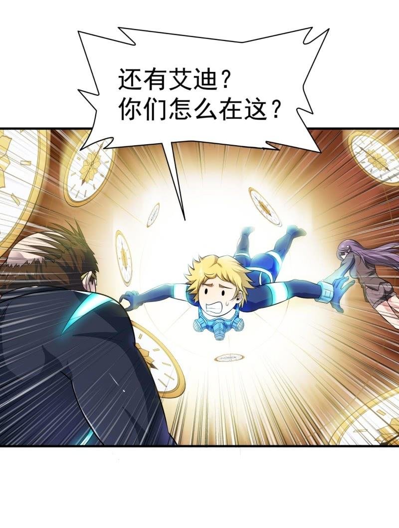 挂逼进秘境(2)