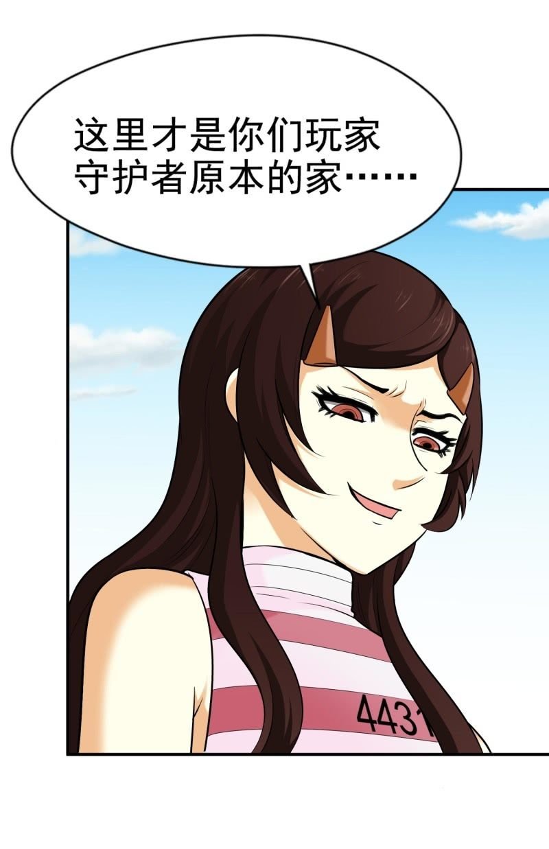 挂逼进秘境(3)