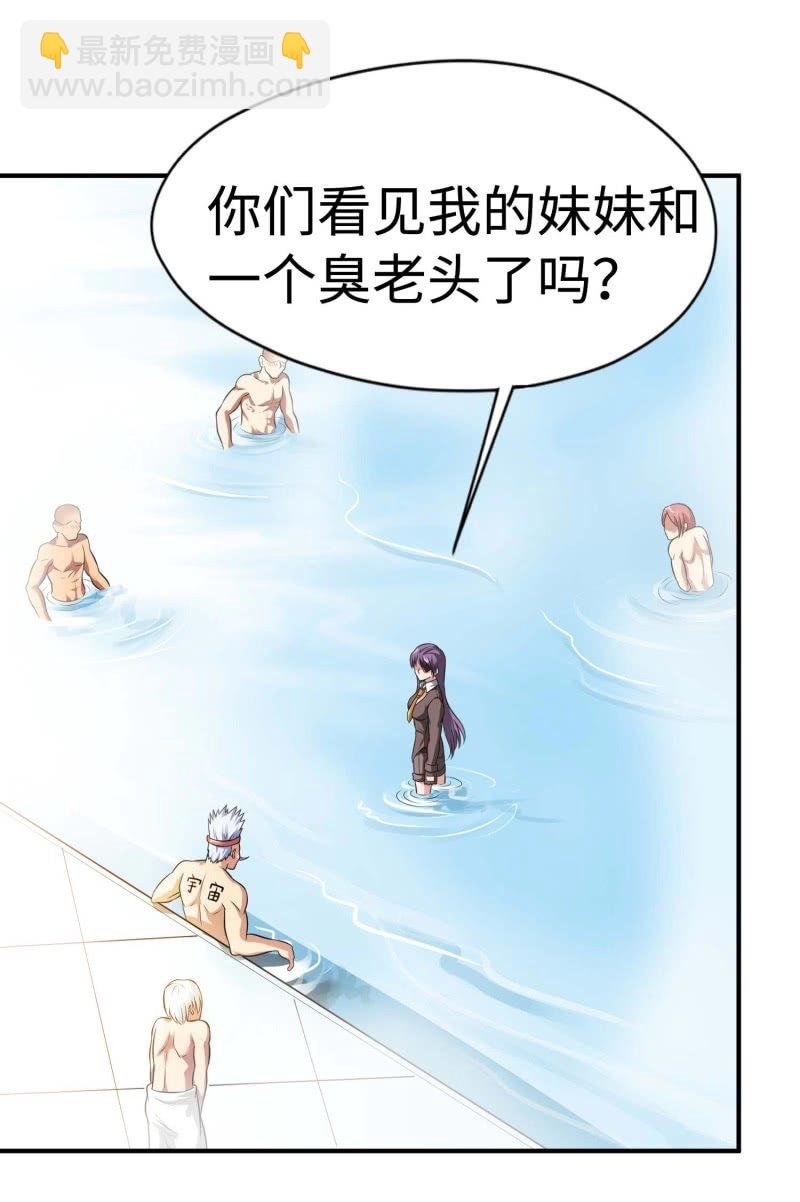 挂逼进秘境(5)