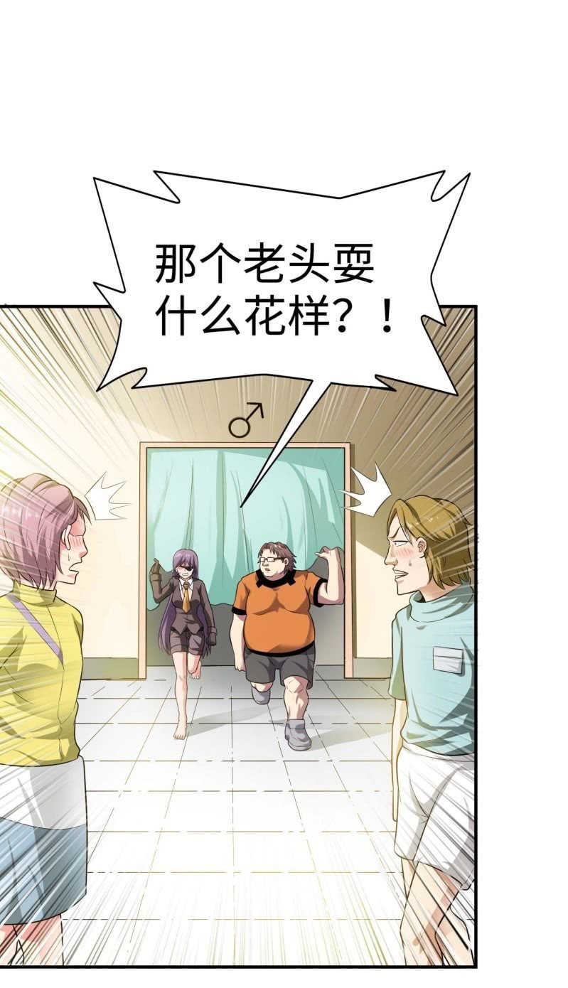 挂逼进秘境(5)