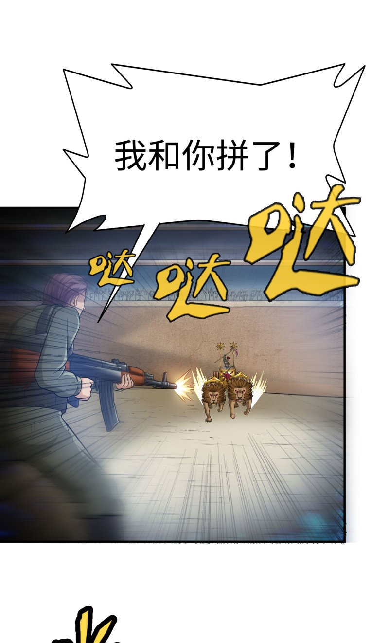 挂逼进秘境(6)