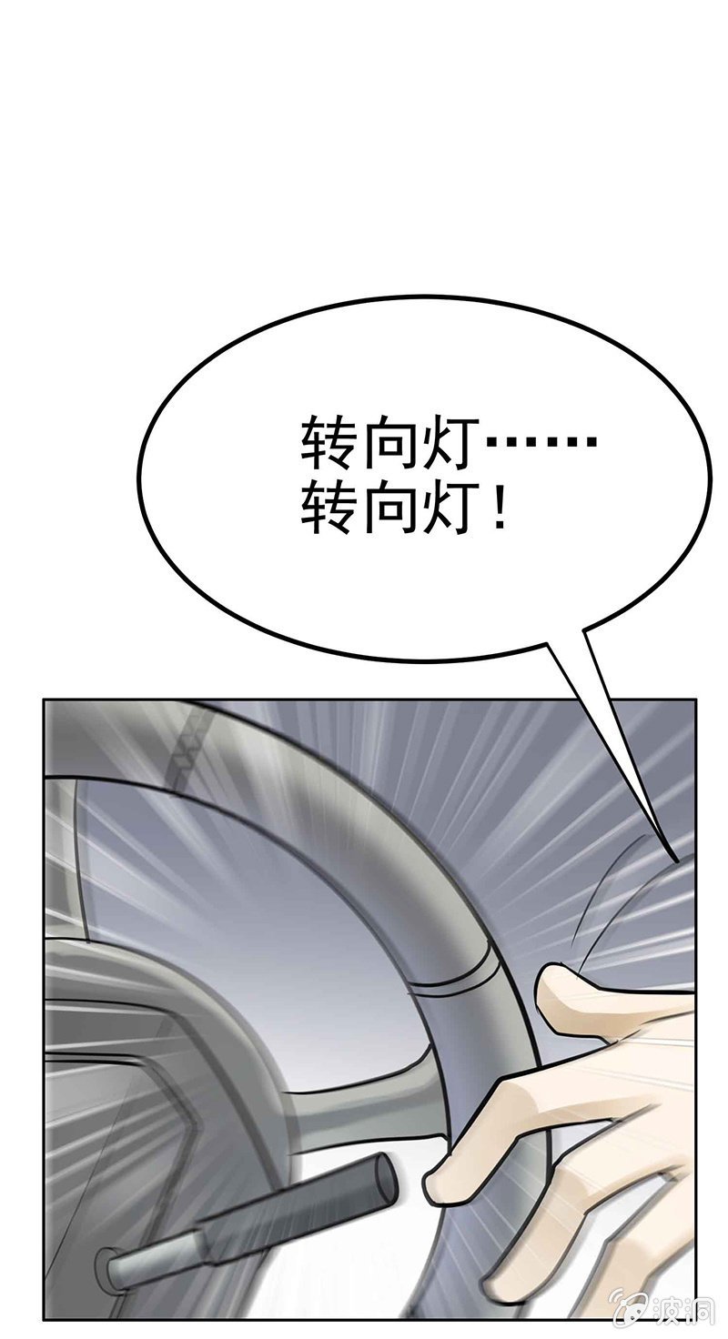 挂逼开车(上)