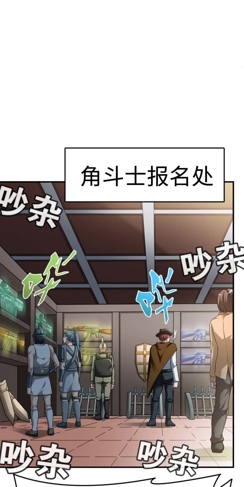 挂逼要角斗(2)