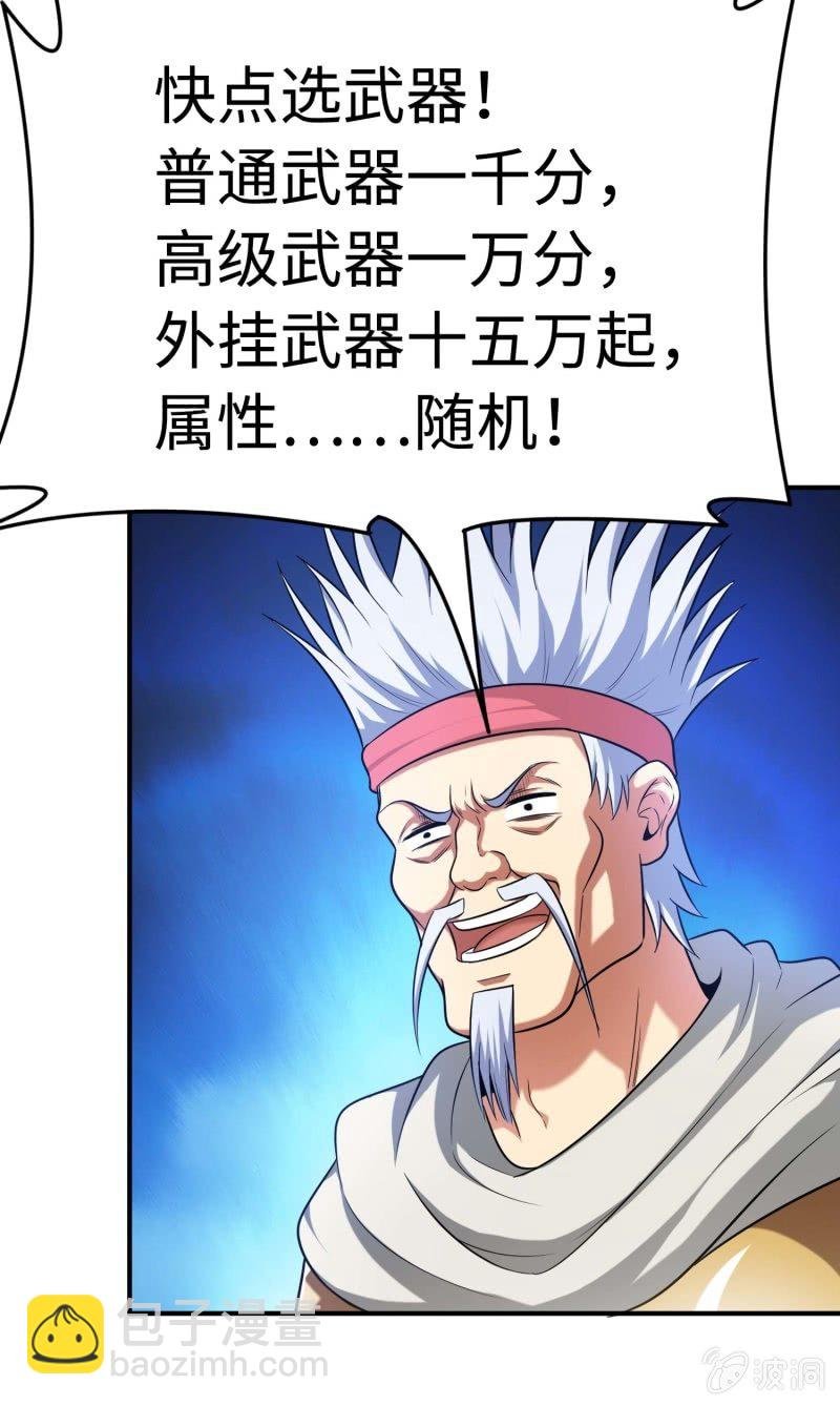 挂逼要角斗(2)