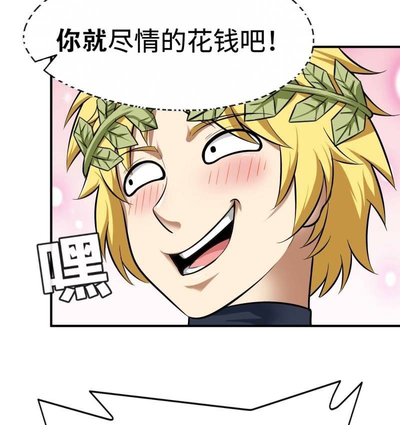 挂逼要角斗(2)
