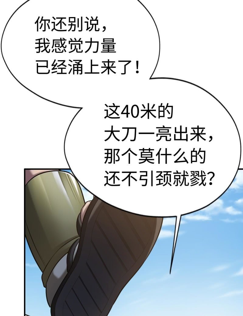 挂逼要角斗(3)