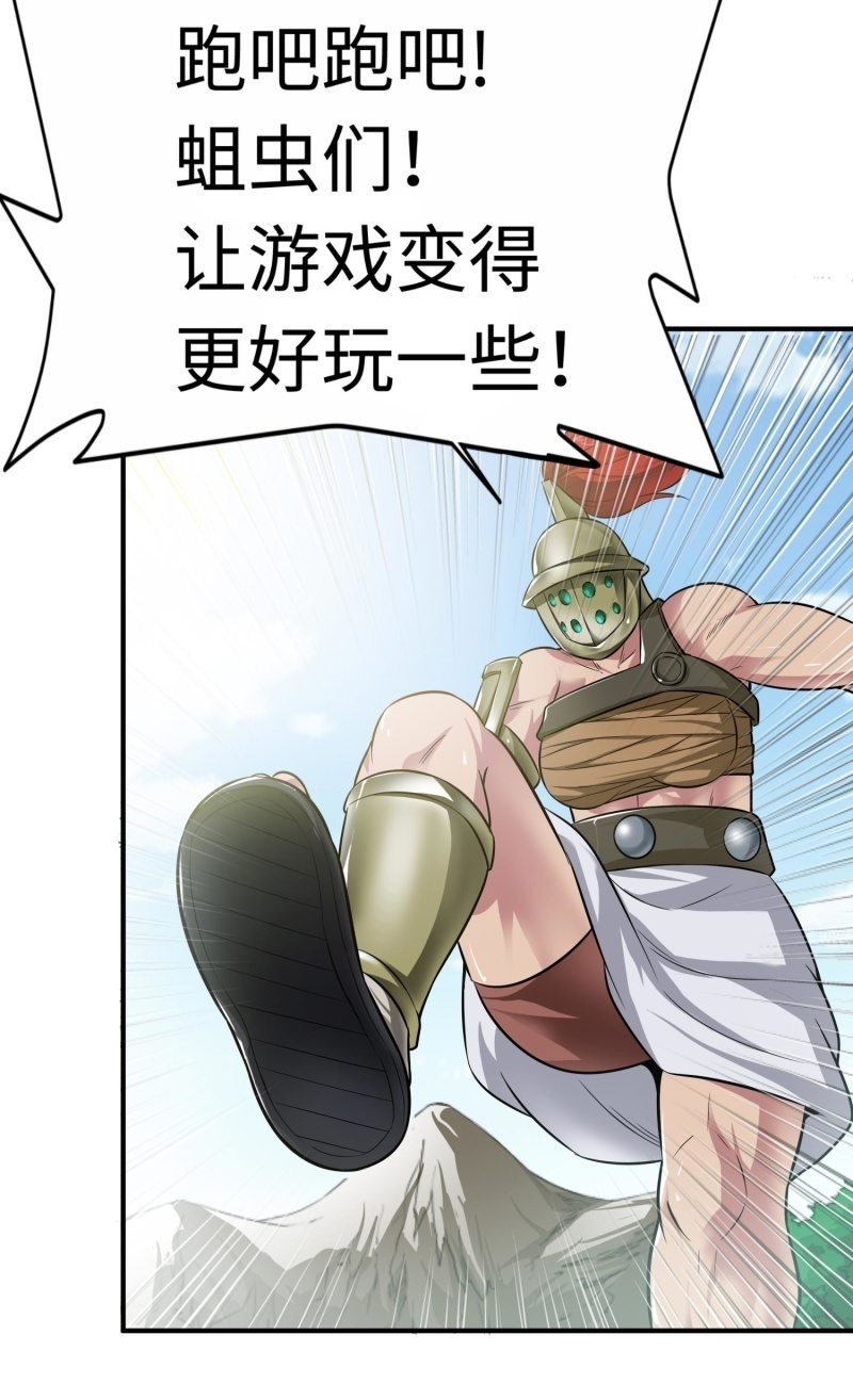 挂逼要角斗(3)