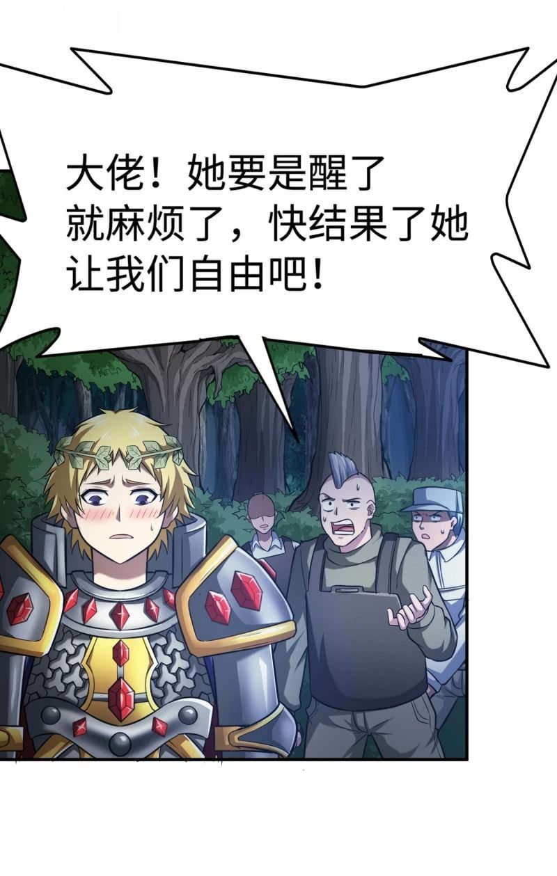 挂逼要自由(4)
