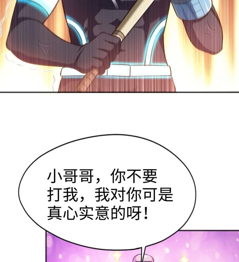 挂逼闯大祸(2)