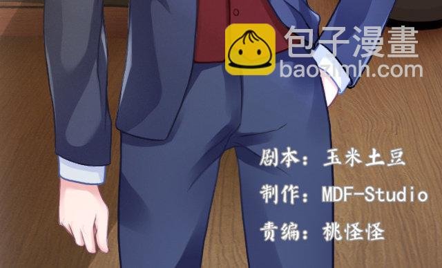 想办法掰直他！