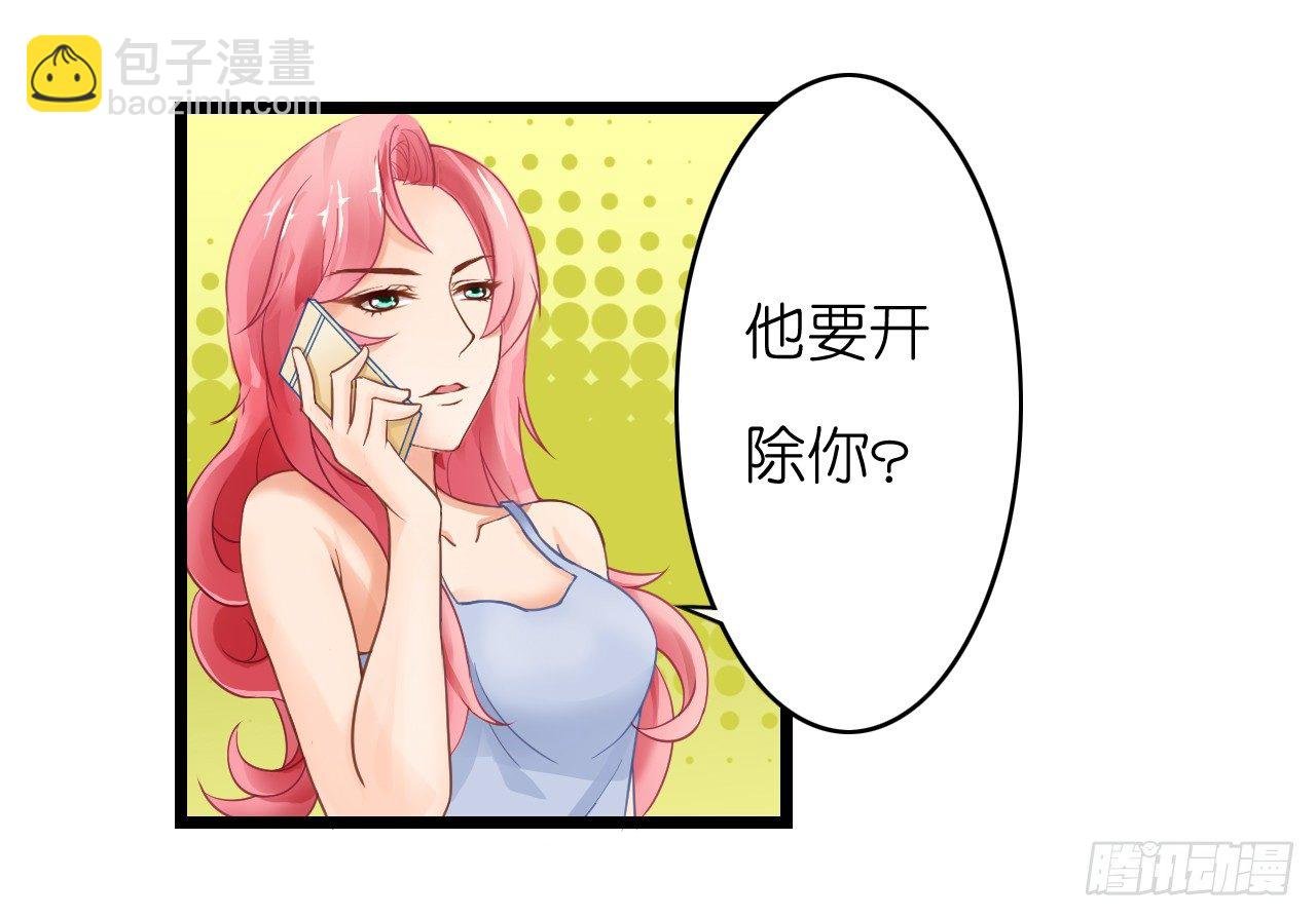 想办法掰直他！