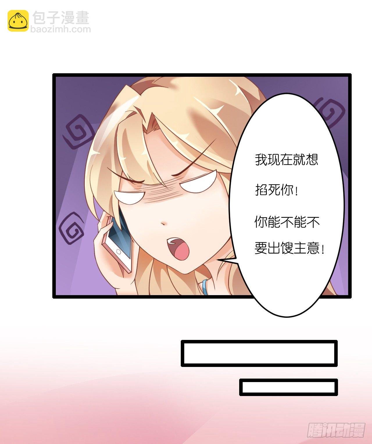 想办法掰直他！