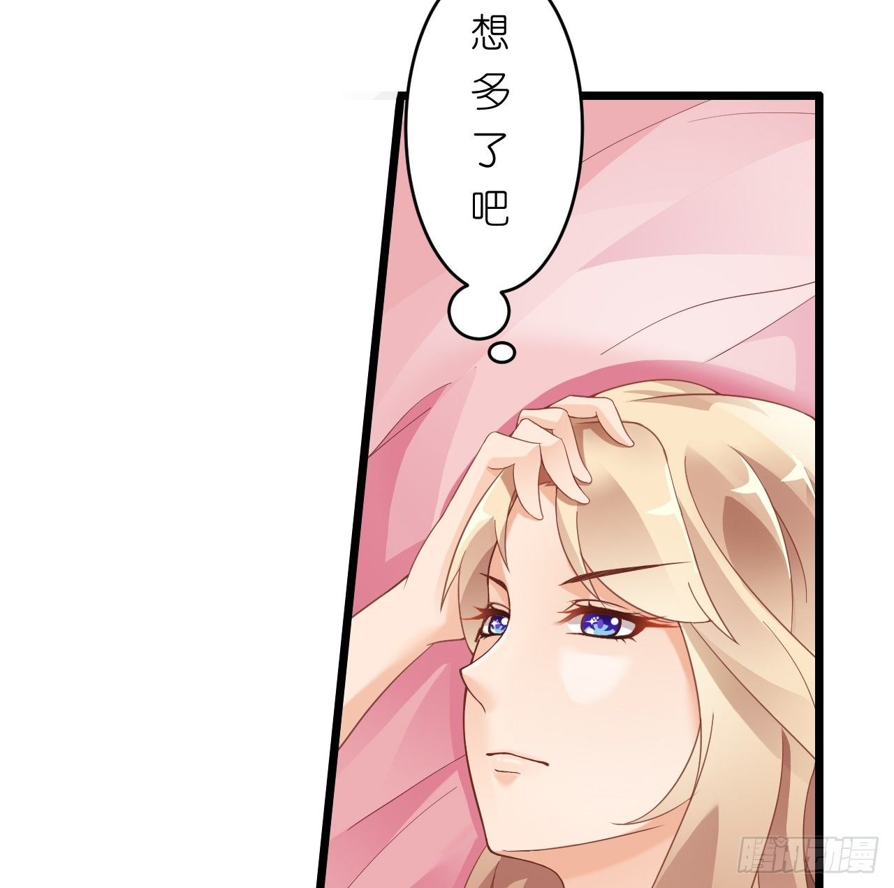 想办法掰直他！