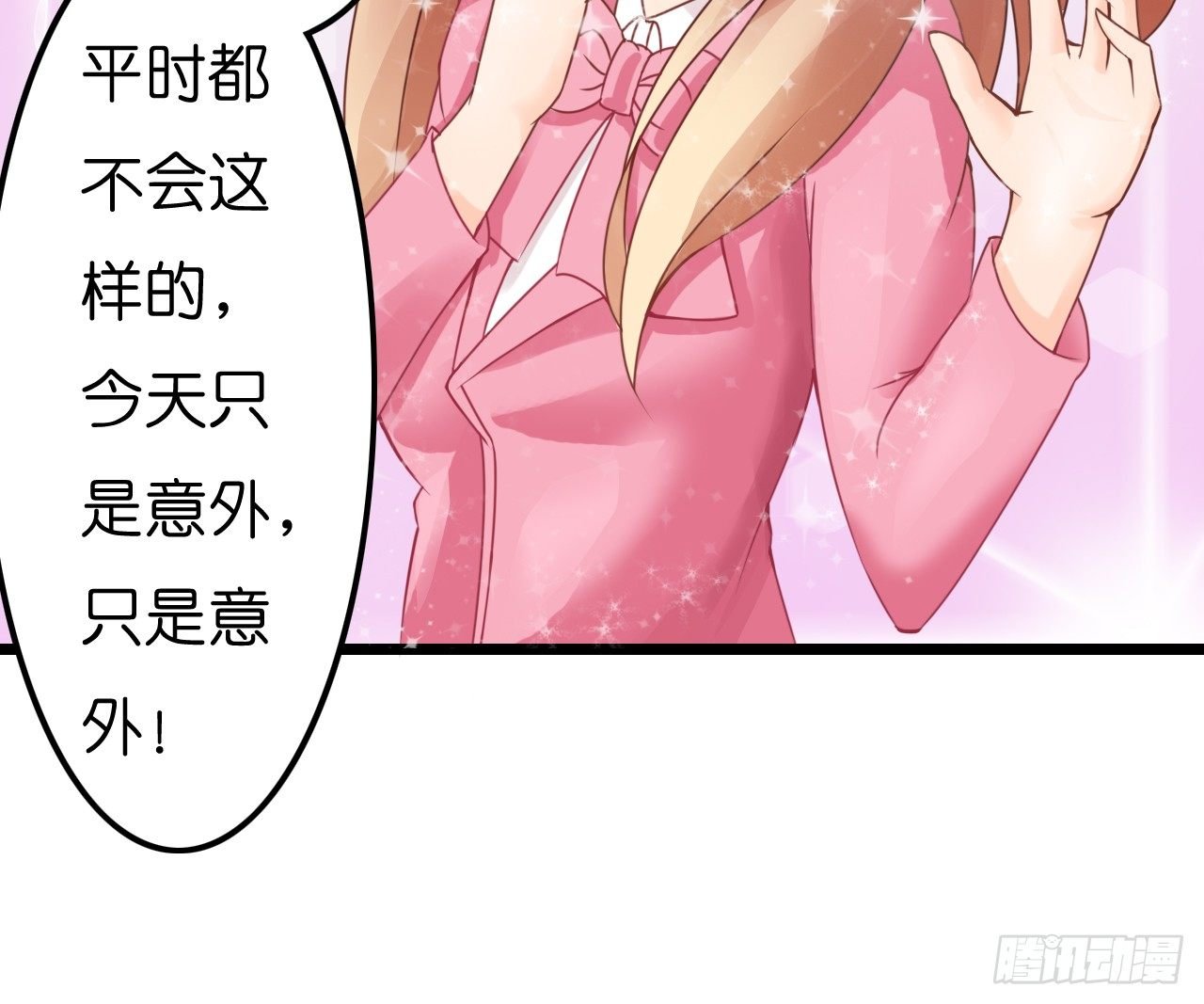 想办法掰直他！