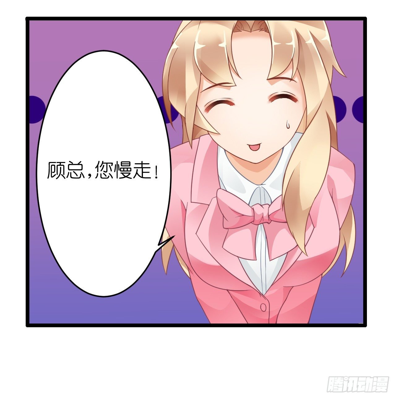 想办法掰直他！