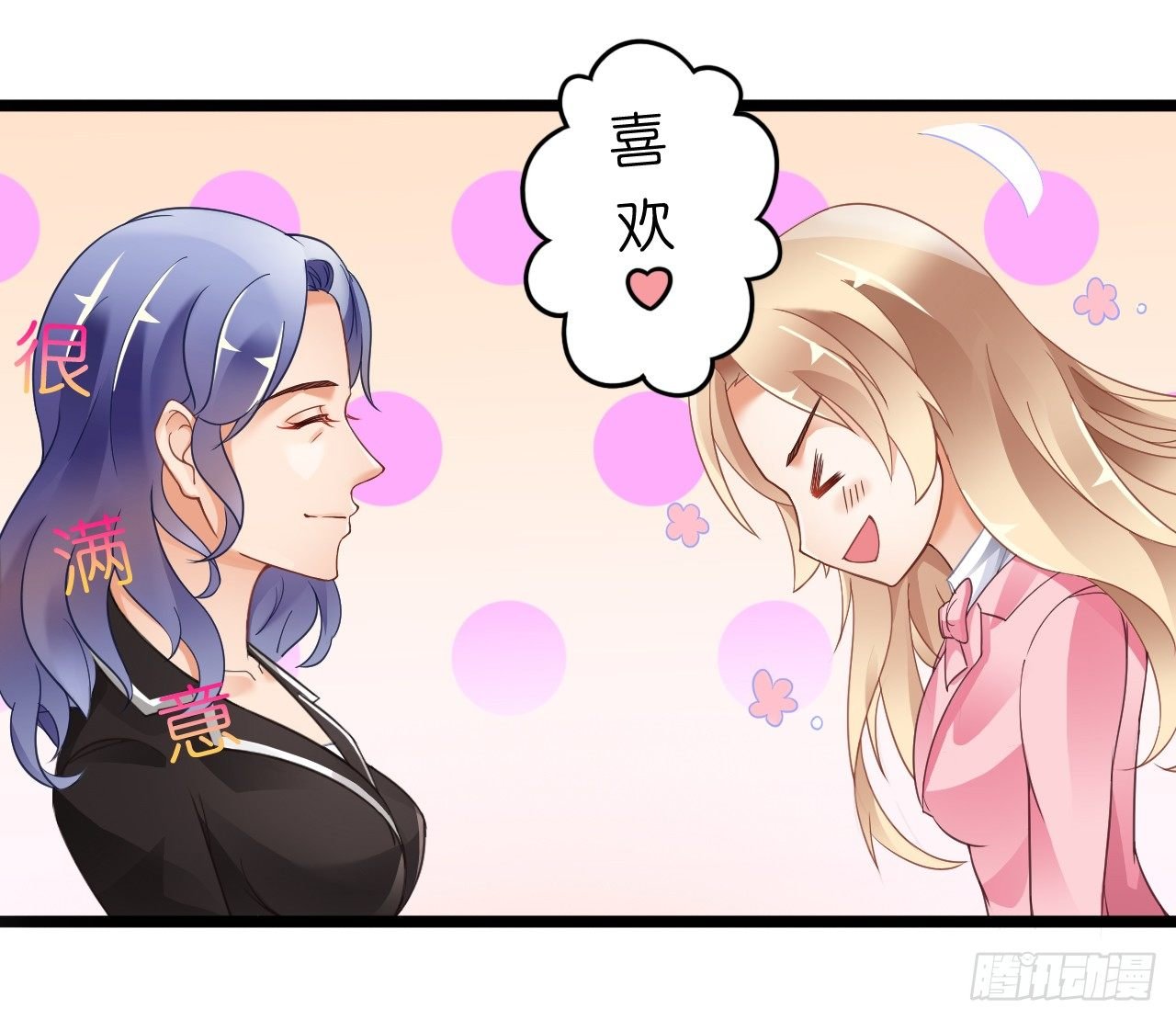 原来你老少通吃啊~