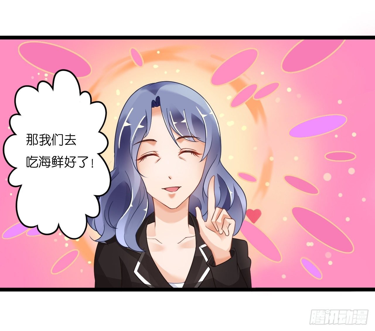 原来你老少通吃啊~
