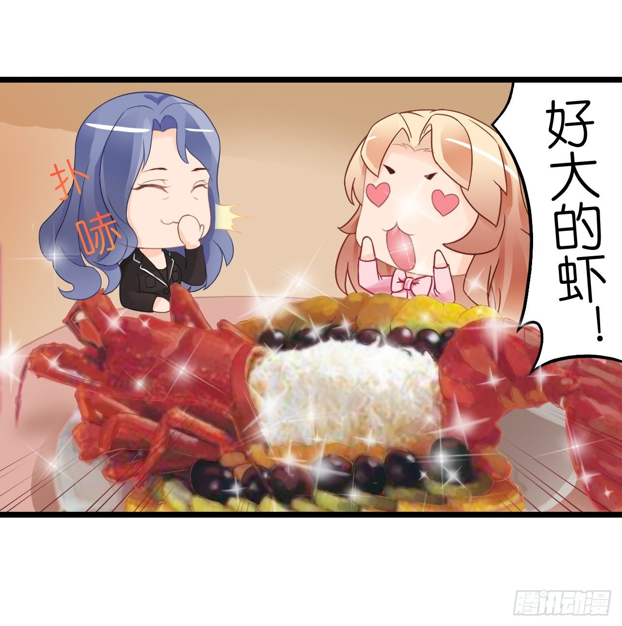 原来你老少通吃啊~