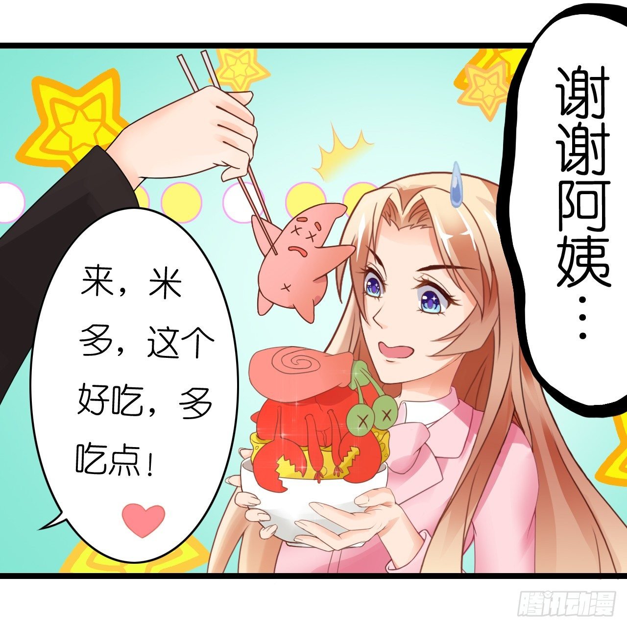 原来你老少通吃啊~