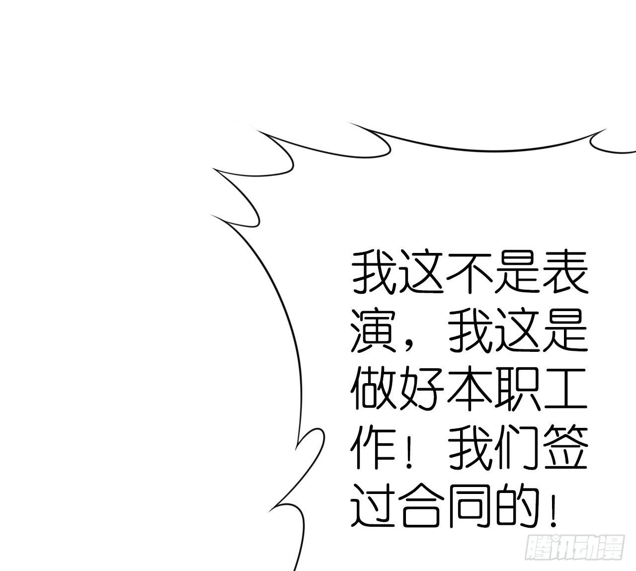 我现在就要和你分手！