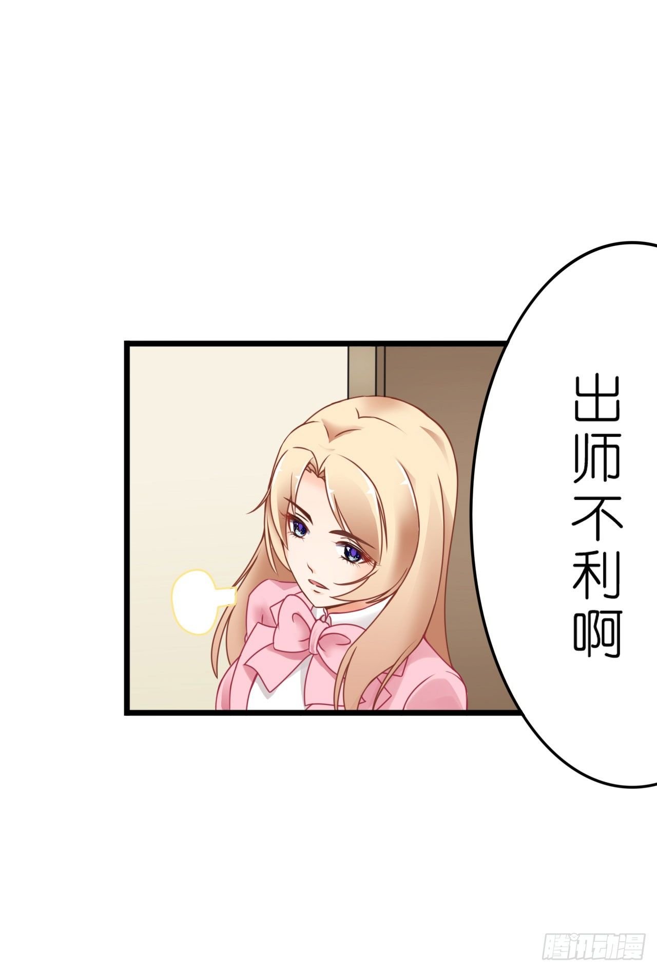 你是故意想推开我？