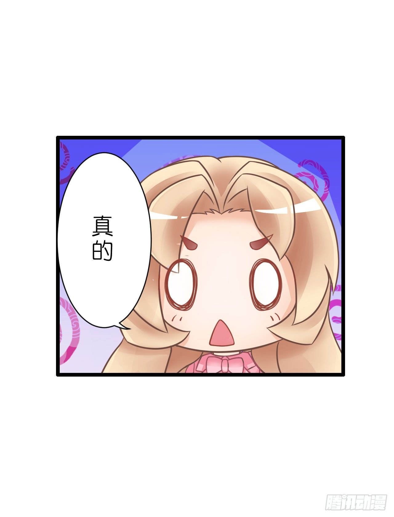 你是故意想推开我？