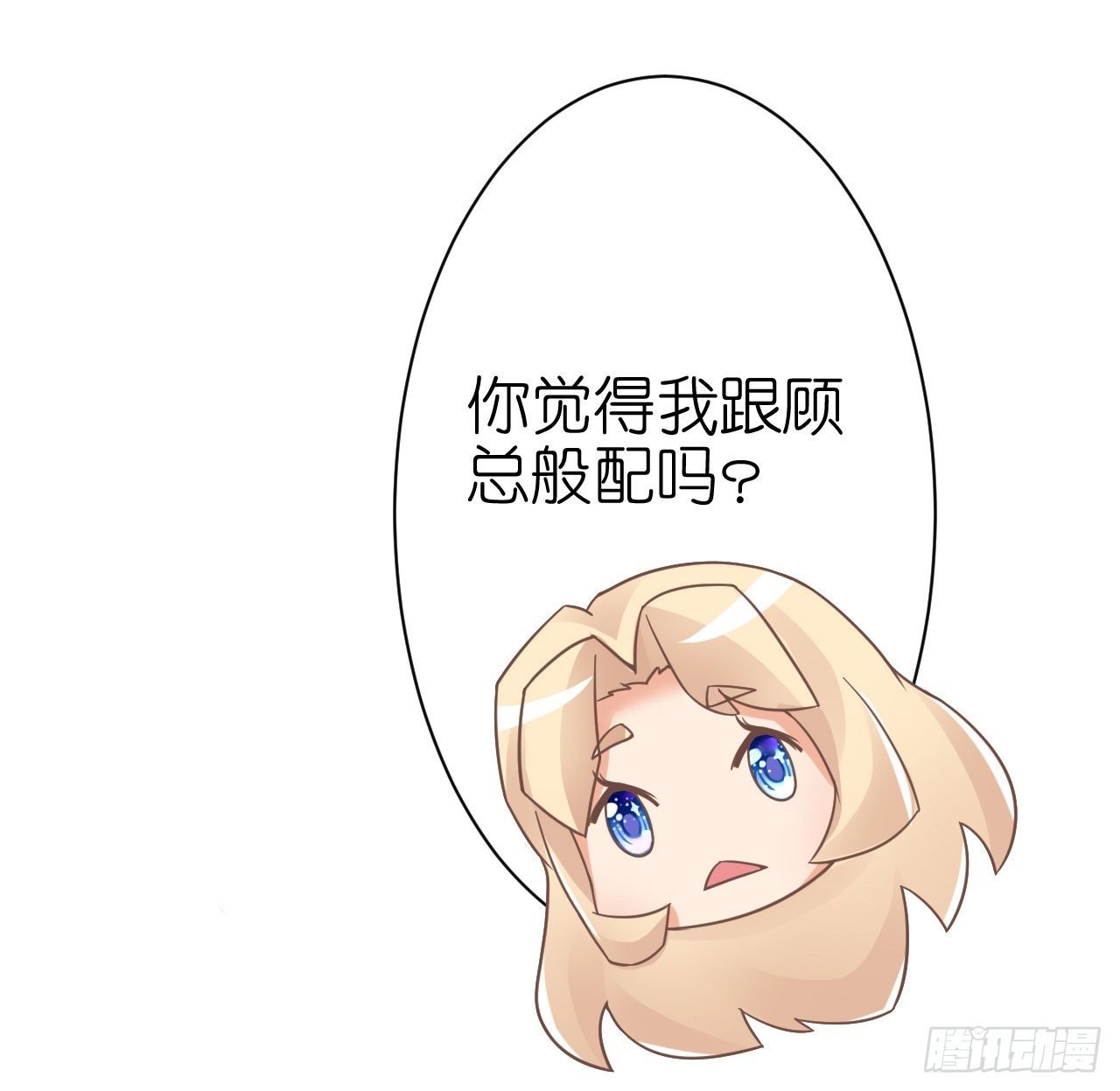 你是故意想推开我？
